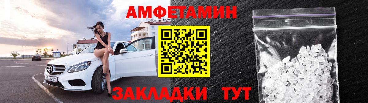 Amphetamine Premium Бузулук