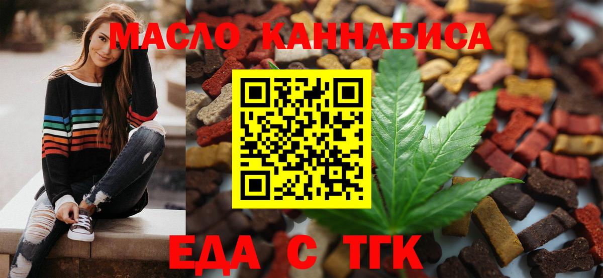Бузулук  Печенье с ТГК конопля  Вход с VPN 
