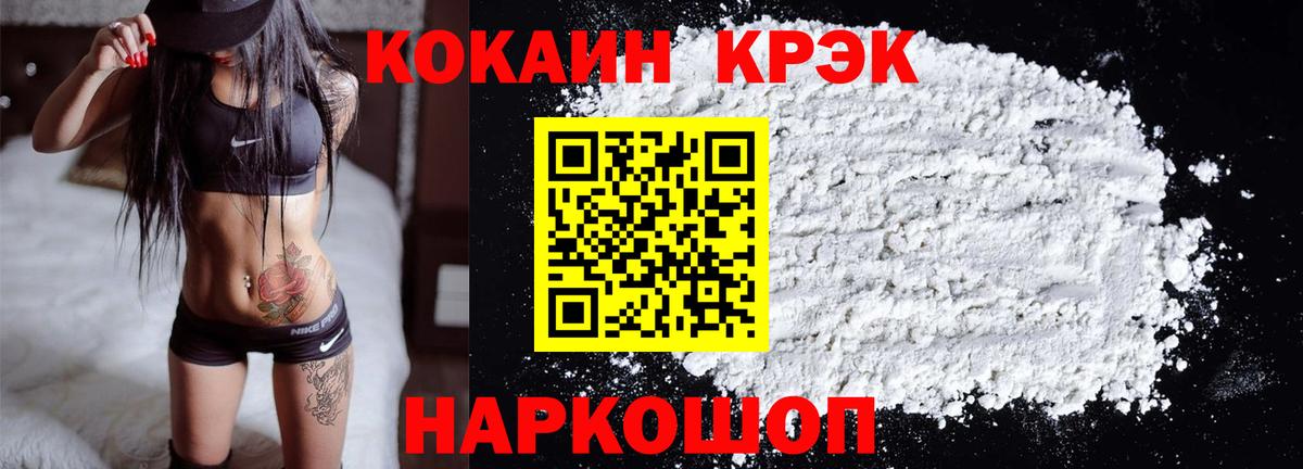 Бузулук  Кокаин  Cocaine FishScale  Вход с VPN  Cocaine VHQ 