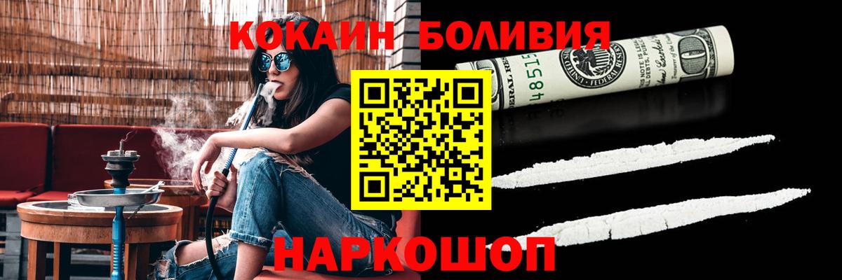 Cocaine Боливия Бузулук