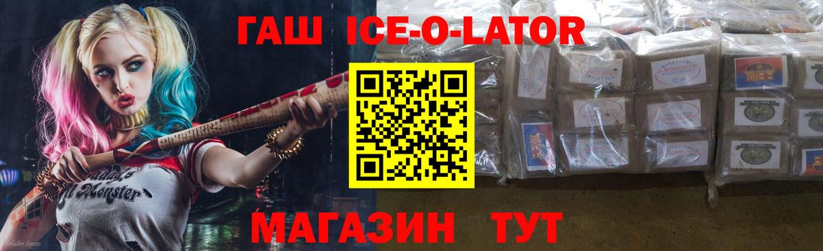 ГАШ гашик Бузулук