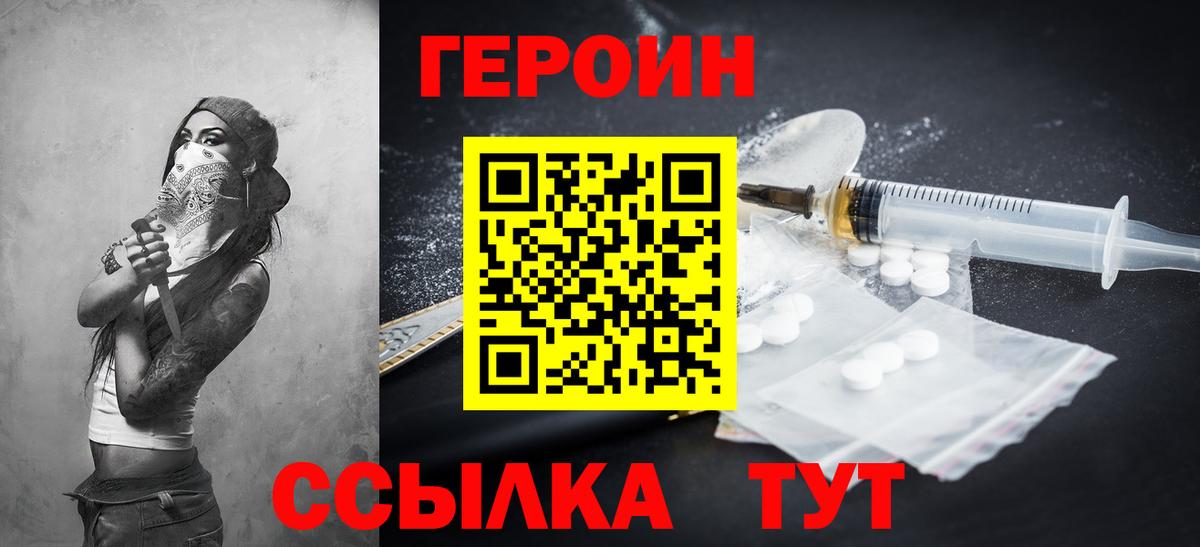 Героин белый  Вход с VPN  Бузулук 
