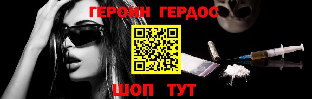 ГЕРОИН Афган Бузулук