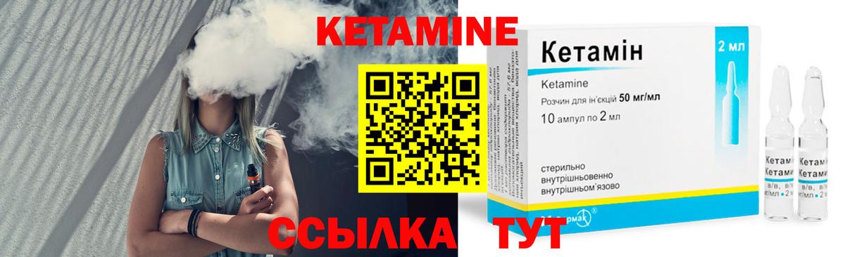 Бузулук  КЕТАМИН ketamine  Вход с VPN 
