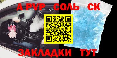 соль курить ск Камень-на-Оби