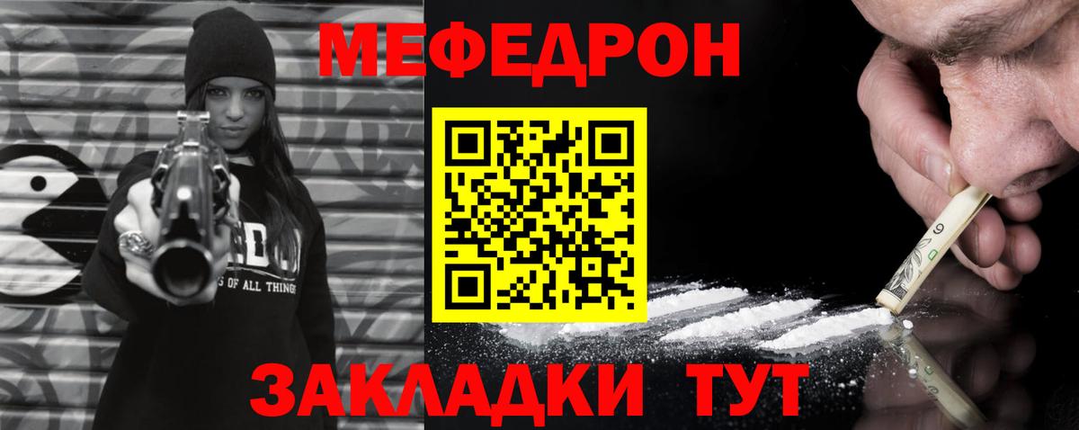 МЯУ-МЯУ  Вход с VPN  Бузулук  МЕФ кристаллы  МЯУ-МЯУ кристаллы 